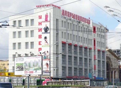 Административное здание "Универмаг "Добрынинский"" – фото объекта