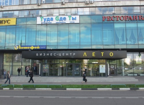 Бизнес-центр "Лето" – фото объекта