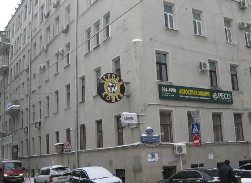 Помещение 50 м2 Административное здание Малая Лубянка, 16 – фото объекта