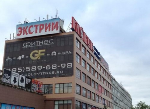 Помещение 496 м2 Бизнес-центр Глобус Экстрим – фото объекта